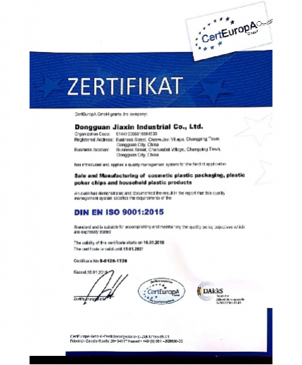 東莞市嘉信實業有限公司