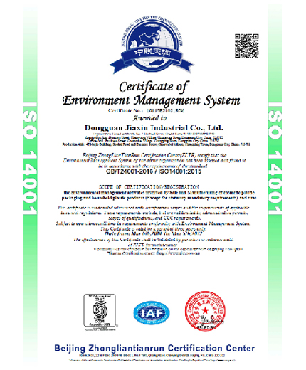 東莞市嘉信實業有限公司