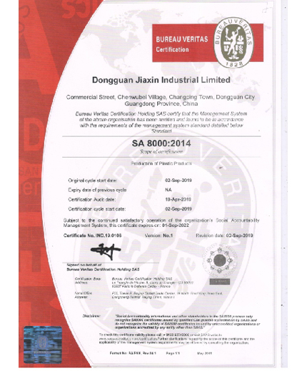 東莞市嘉信實業有限公司