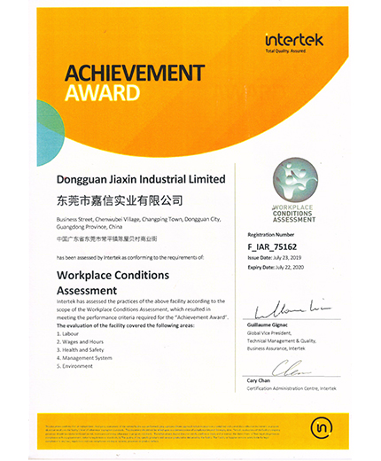 東莞市嘉信實業有限公司