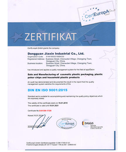 東莞市嘉信實業有限公司